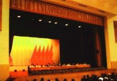 江門(mén)市政府執(zhí)行標(biāo)準(zhǔn)iso9000
